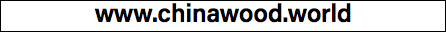 www.chinawood.world